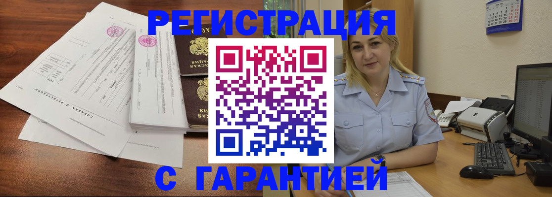 регистрация в Киренске