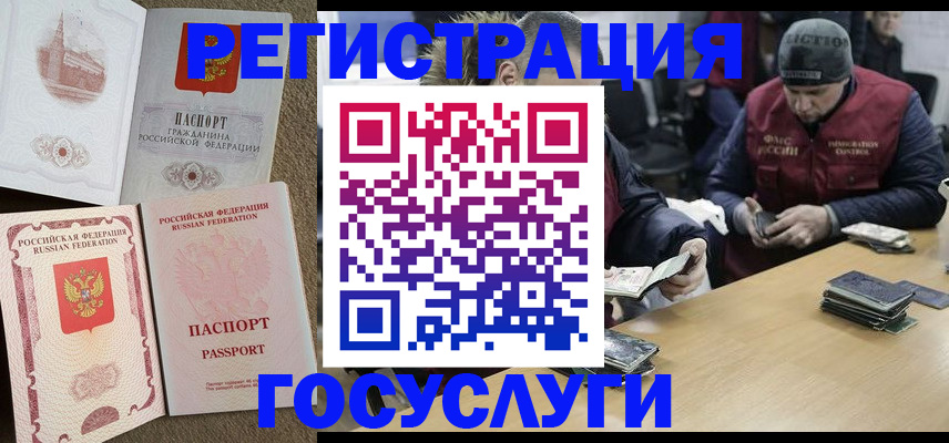 прописка иностранных граждан в Киренске