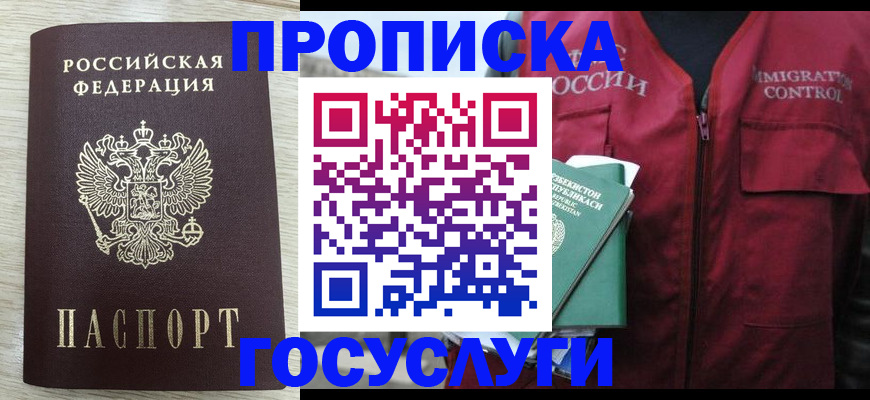 прописка от собственника в Киренске
