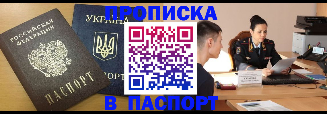 временная регистрация в Киренске