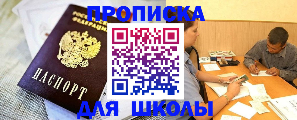 прописка для работы в Киренске